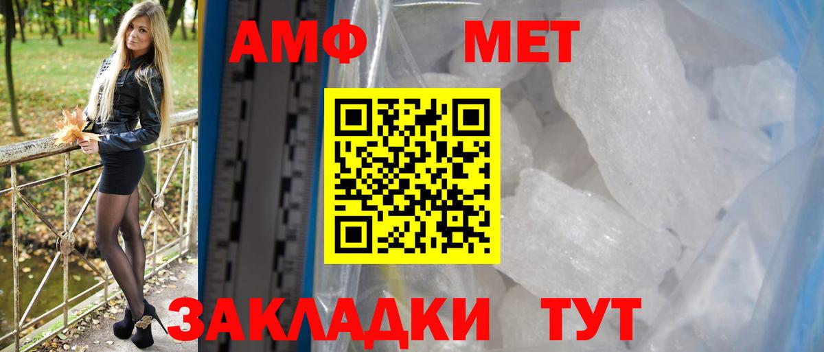 Amphetamine Premium Ипатово