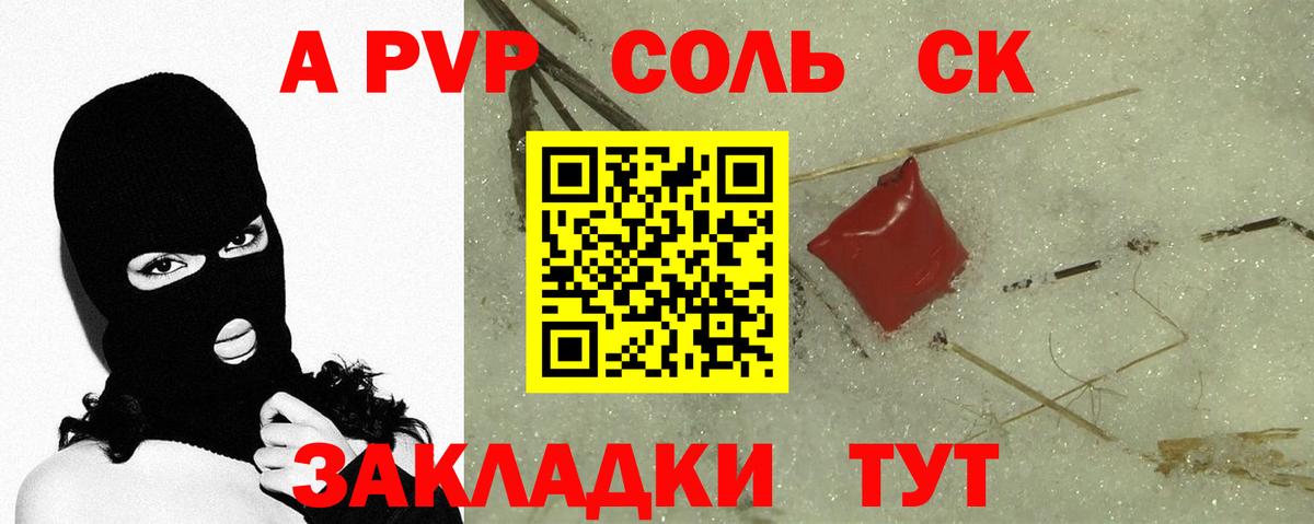 А ПВП СК Ипатово