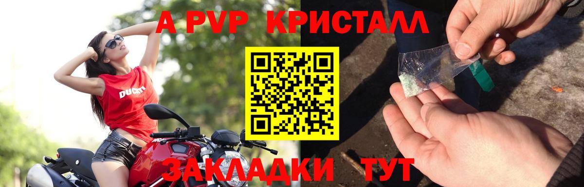 APVP крисы CK  Alpha PVP  купить наркотики цена  Вход с VPN  Alpha PVP СК КРИС  Ипатово 