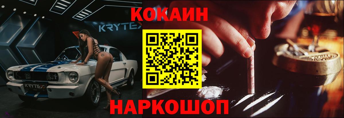 Кокаин Эквадор  Кокаин Колумбийский  Ипатово  Вход с VPN 