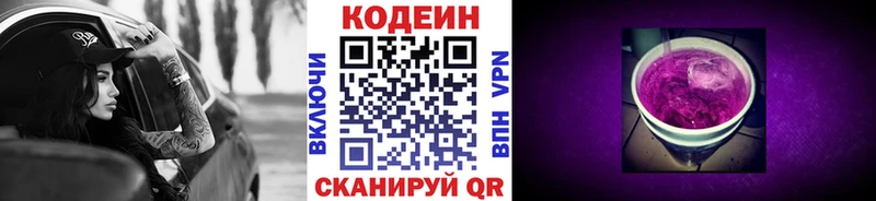 Codein напиток Lean (лин) как найти закладки Ипатово