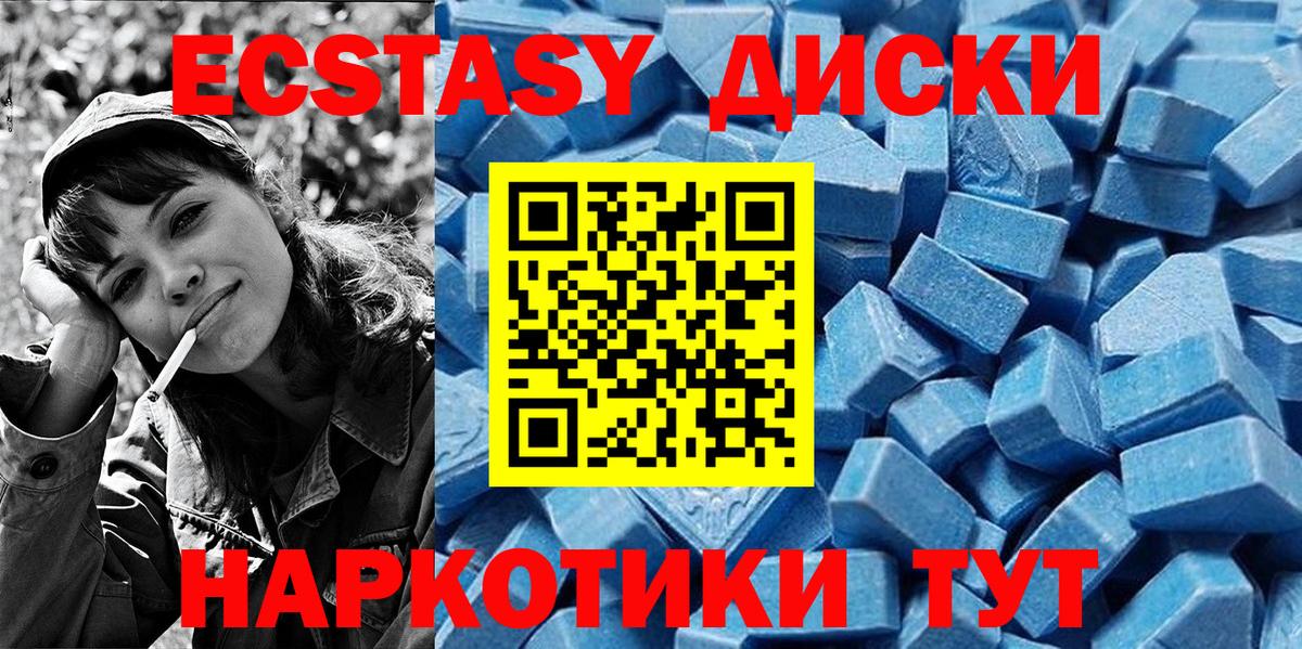ЭКСТАЗИ таблы  ЭКСТАЗИ mix  Экстази  Вход с VPN  дарнет шоп  это формула  Ипатово 
