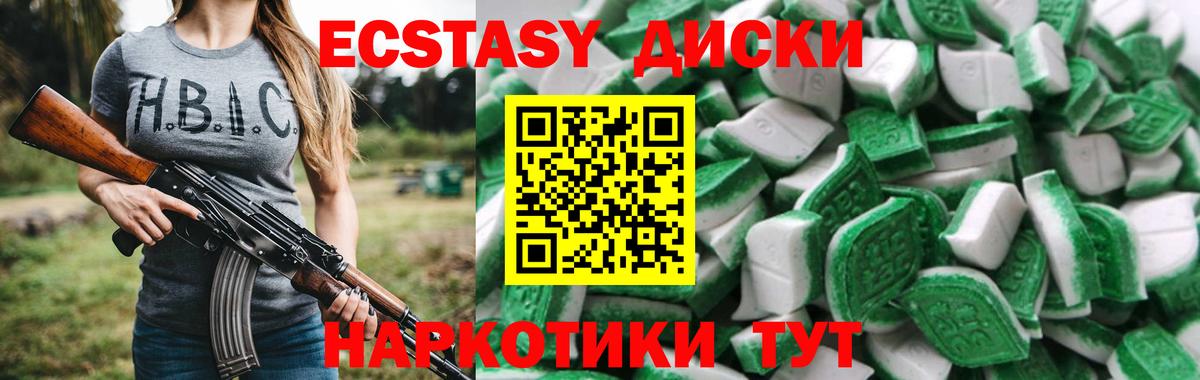 Экстази Punisher Ипатово