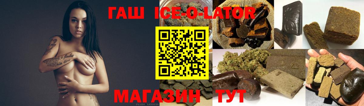 ГАШ AMNESIA HAZE  Вход с VPN  Ипатово  ГАШИШ Ice-O-Lator 