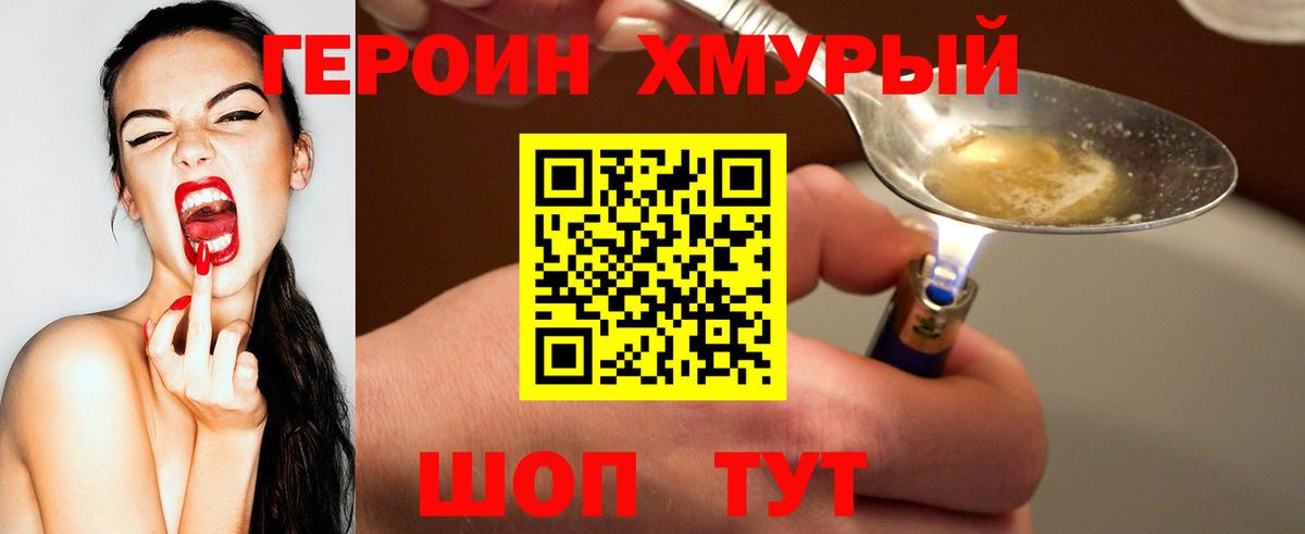 ГЕРОИН герыч Ипатово