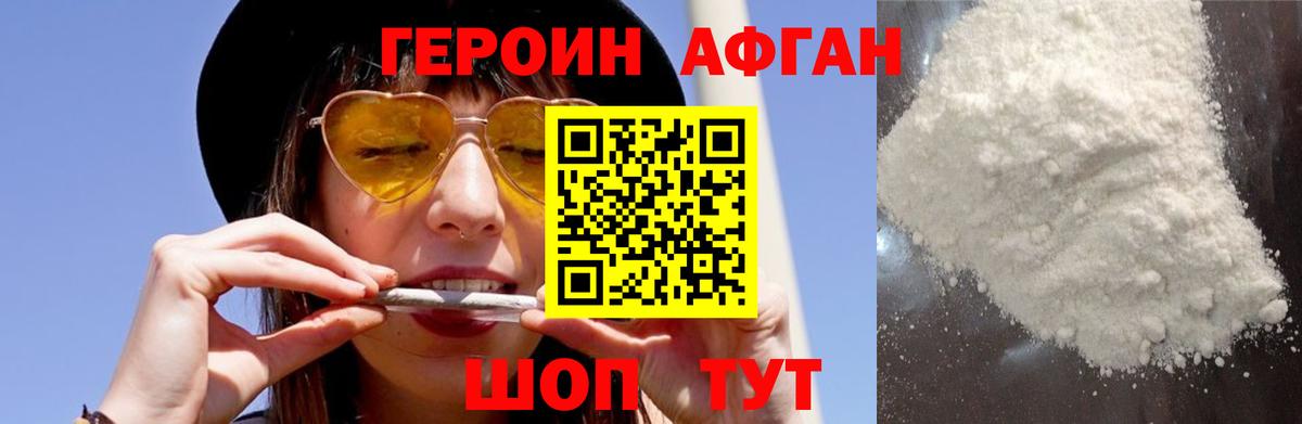 ГЕРОИН хмурый  Вход с VPN  Героин  Ипатово 