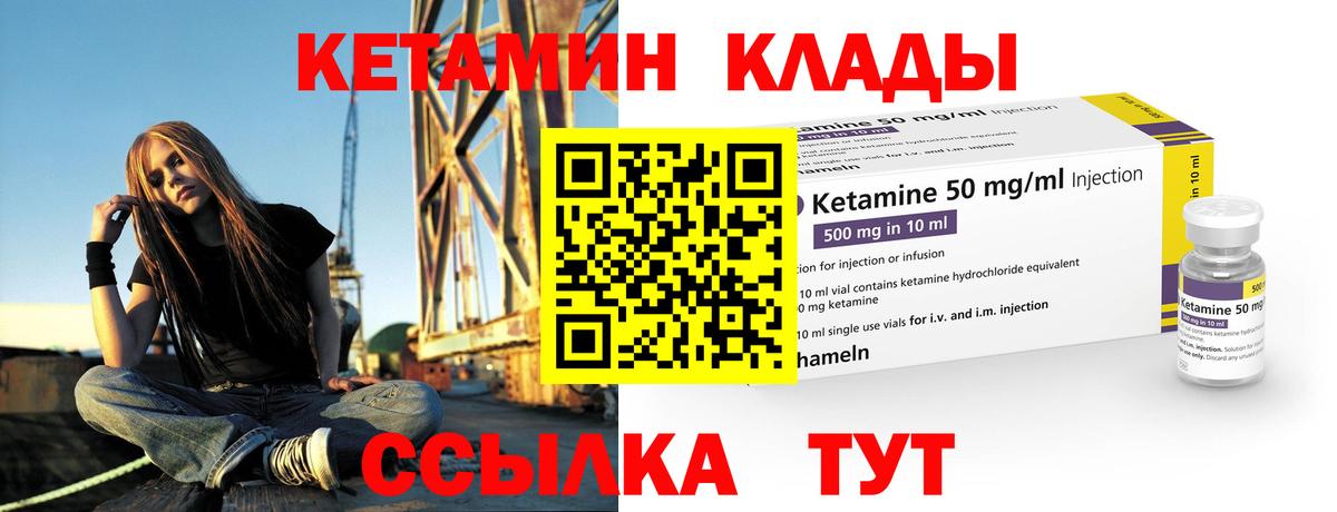 Ипатово  Кетамин VHQ  mega сайт  Вход с VPN  КЕТАМИН ketamine 