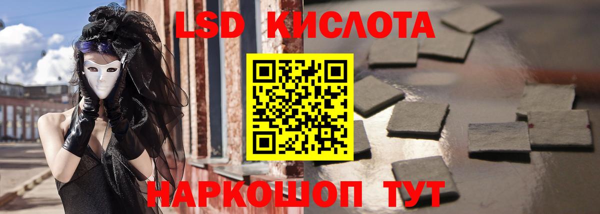 Лсд 25 экстази кислота Ипатово