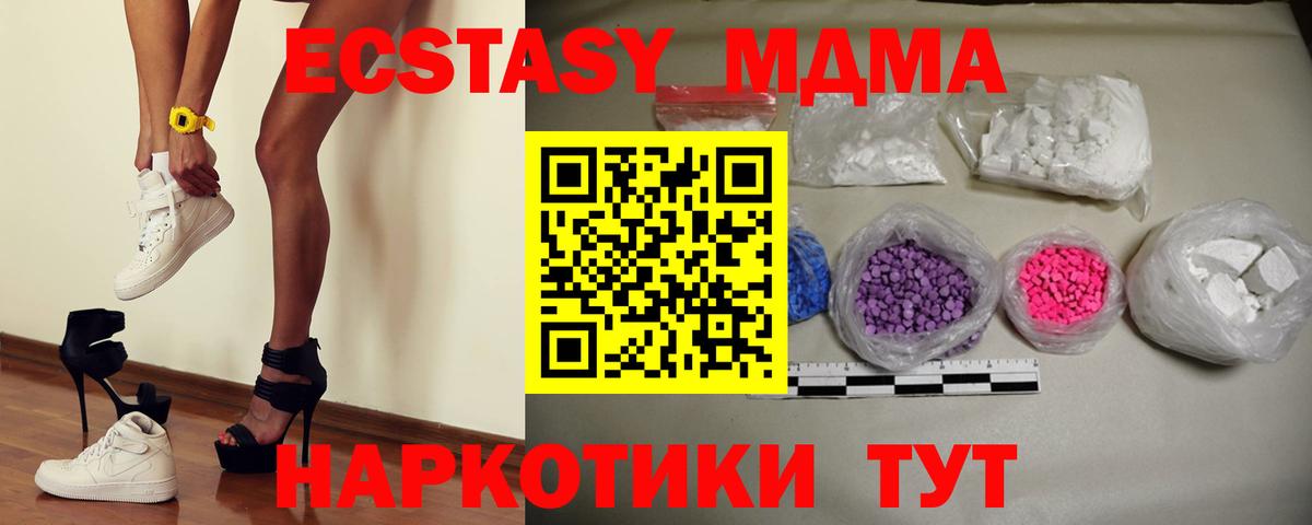 МДМА crystal Ипатово
