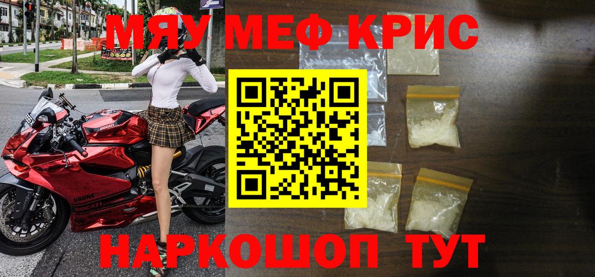 Меф мука Ипатово