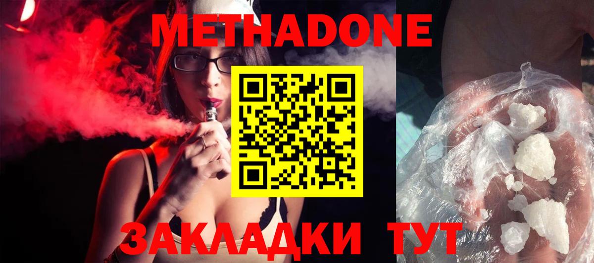 МЕТАДОН VHQ  мега как войти  Ипатово  МЕТАДОН белоснежный  Вход с VPN 