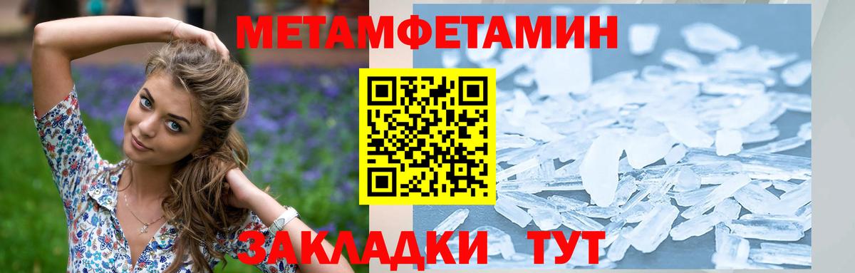 Первитин  Вход с VPN  Ипатово  МЕТАМФЕТАМИН Methamphetamine 