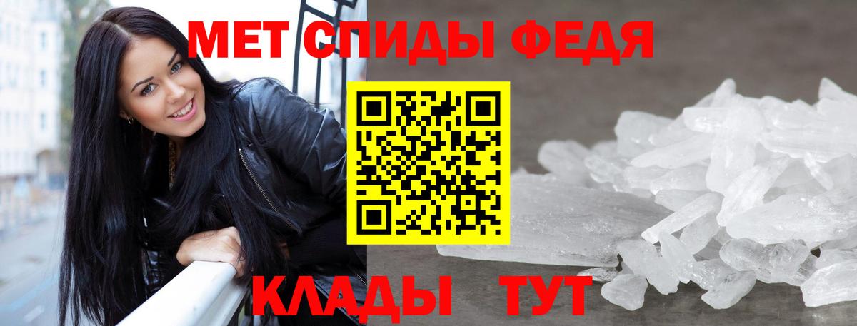 МЕТАМФЕТАМИН винт Ипатово