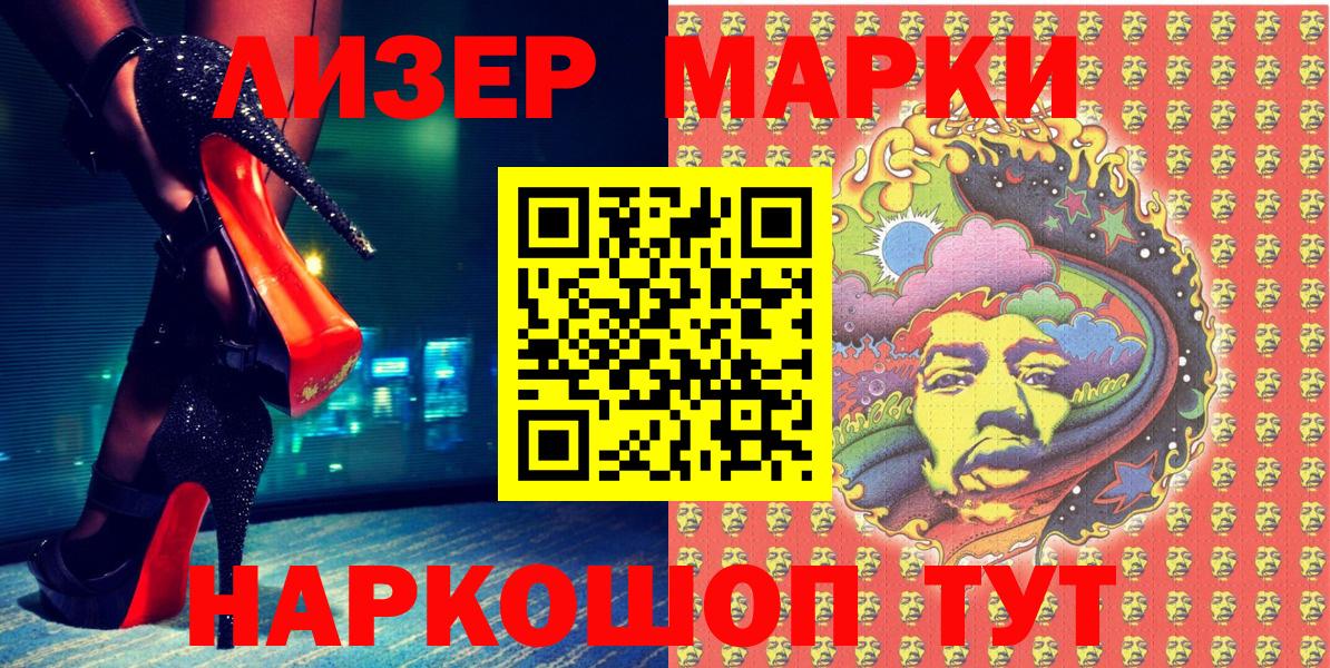 Марки N-bome  Марки 25I-NBOMe 1,5мг  Вход с VPN  Ипатово 