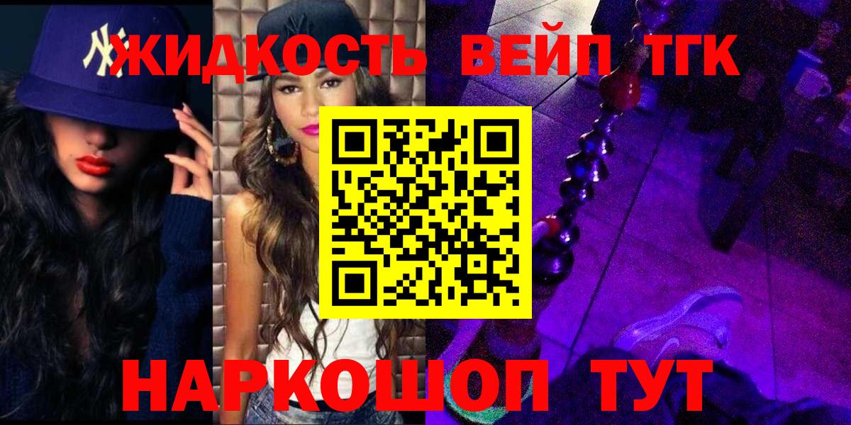 Ипатово  Дистиллят ТГК гашишное масло  Вход с VPN 